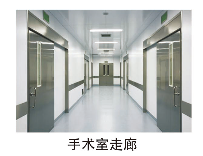 手術(shù)室走廊